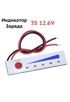 Индикатор уровня заряда 3S Li-ion АКБ (12.6V) с кнопкой